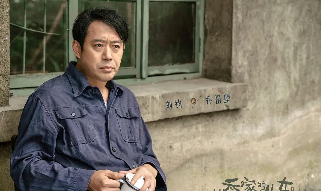 MARRY|《乔家的儿女》：有苏大强式的爸爸，乔一成终于自私了一次