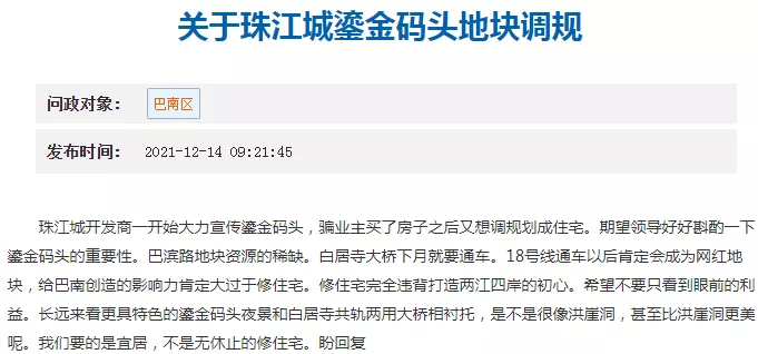 天水|晴天霹雳！重庆巴滨路大型商业将被改成住宅？这里的楼市要凉凉？