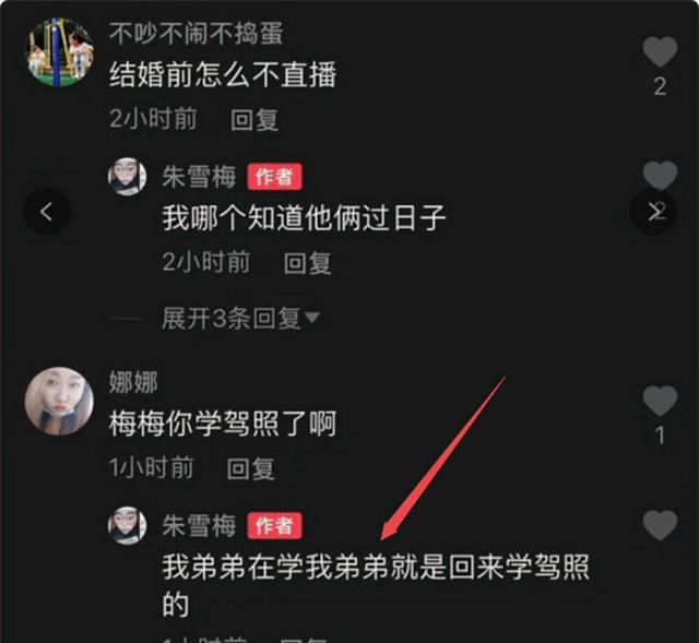 徐丰溪|婚变后,朱小伟和新搭档直播,网友称:比陈亚楠漂亮