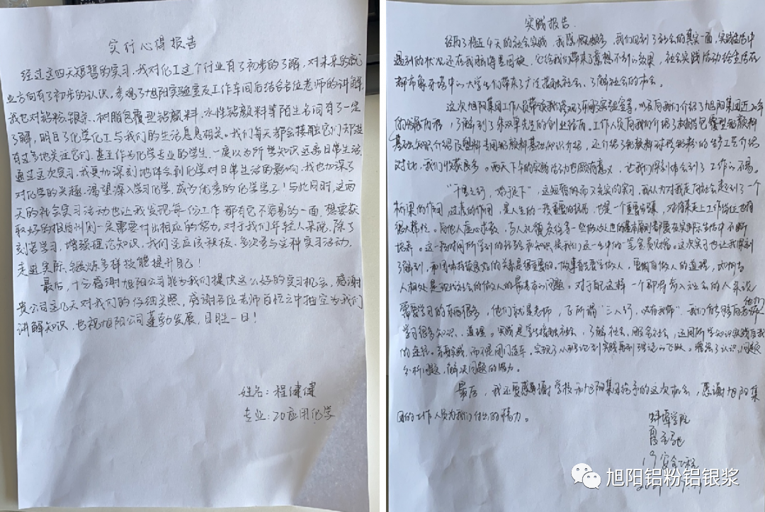 颜彩小姐|校企合作｜蚌埠学院优秀大学生暑期见习班圆满结课！