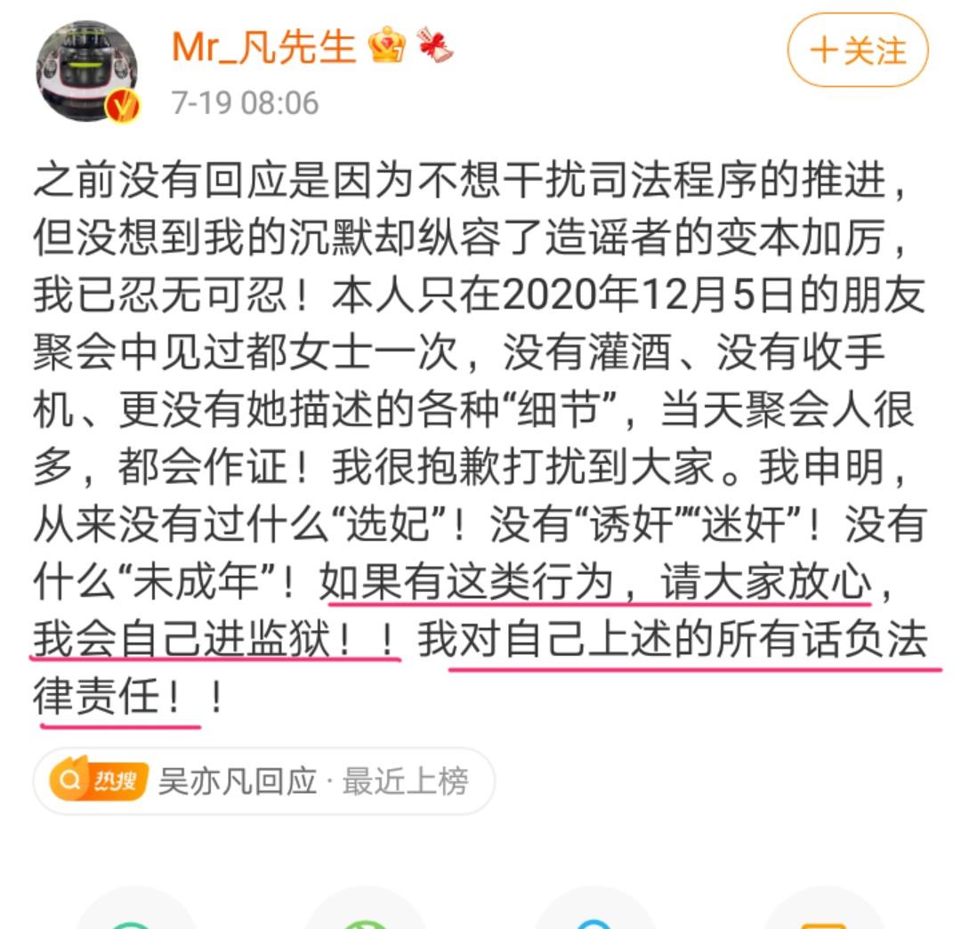 琳妹儿说|吴亦凡放纵私欲，被女网友爆料锤烂，国内顶流不修艺德永无出路