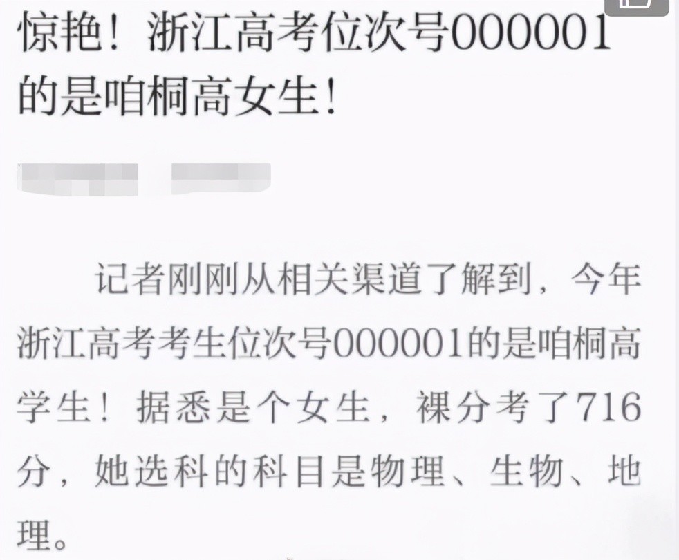 全能辣妈plus|禁止宣传高考状元后，“花式喜报”悄悄袭来，网友直呼笑出内伤