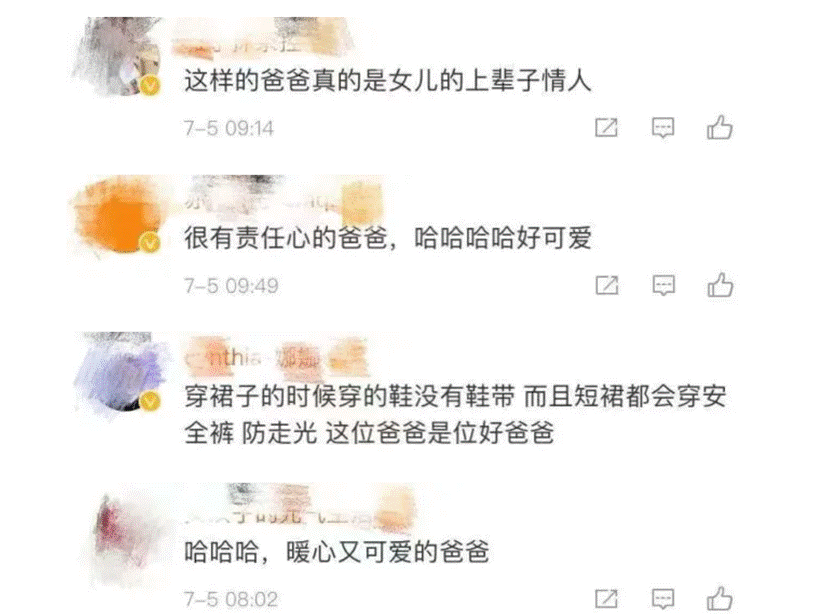 急诊室老苗|为教女儿“防走光”，爸爸穿短裙长裙逐个示范，网友：好笑又感动
