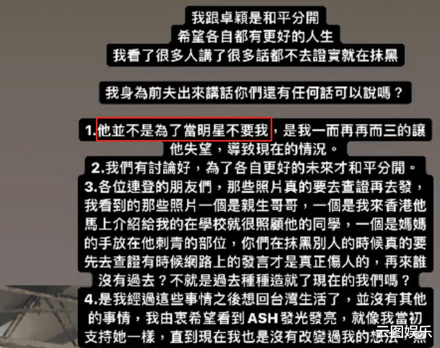 周杰伦|23岁女星隐婚参加选秀，赛后火速离婚还被曝出轨，前夫发文力挺