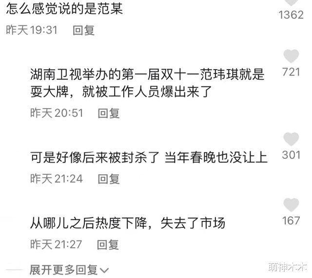 莫灵泽|业内谈某女歌手耍大牌,台上亲和台下漫天要价,评论区直指范玮琪