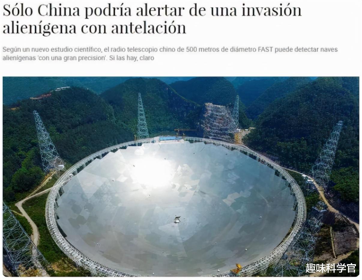 西媒:如果外星人攻打地球,只有中国才能提前警告外星舰队入侵!