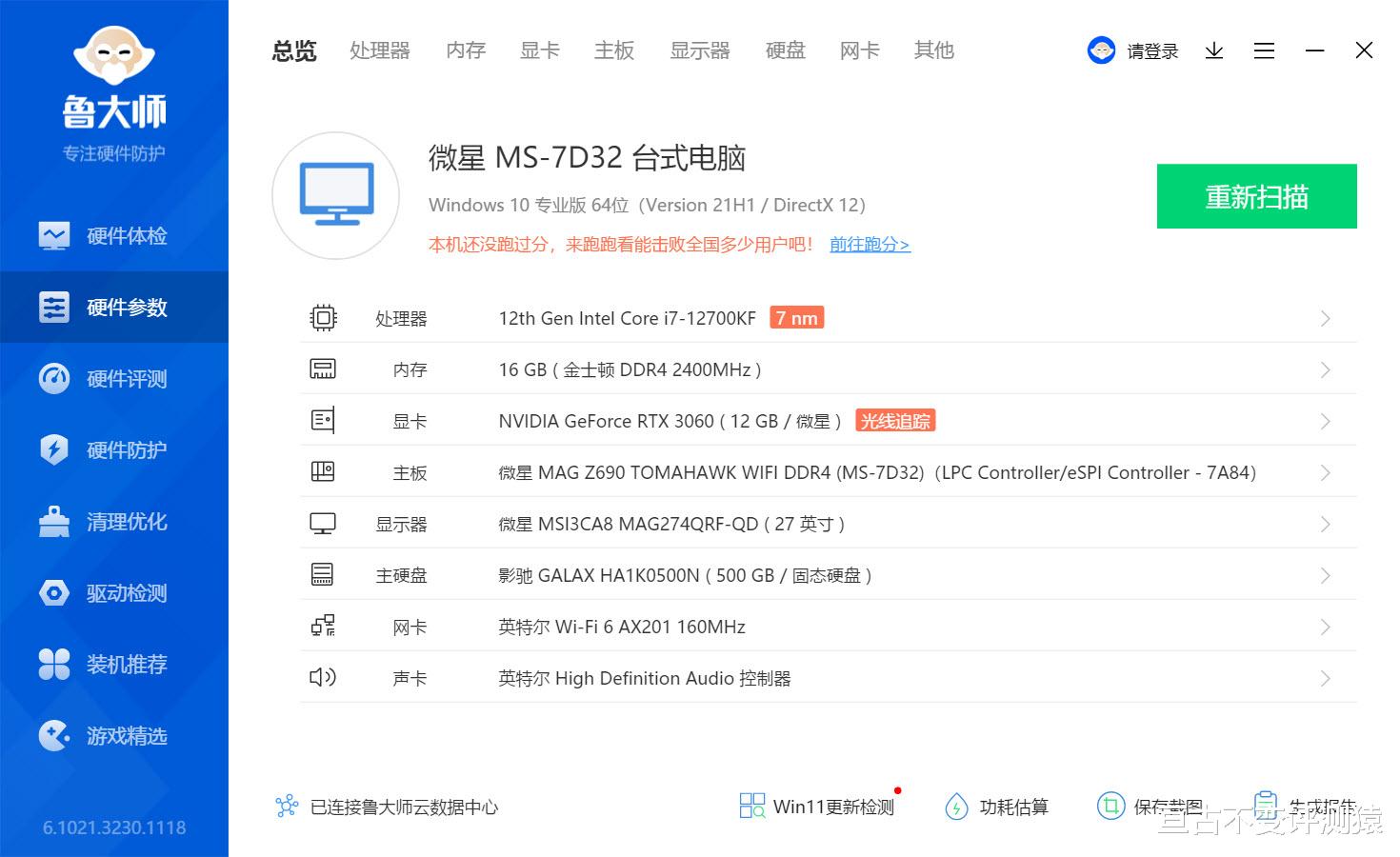 主板|中端性价比之选，微星军火库再添杀器，Z690 D4战斧导弹主板实测