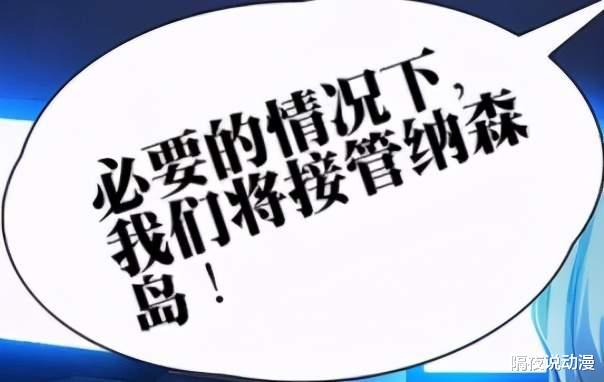 一人之下|一人之下541：异人英雄“肖恩”登场，美国开创第2条“异人之路”
