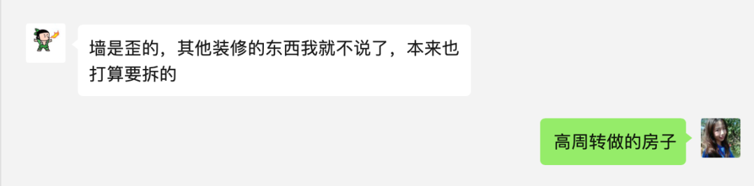 |“我买了套精装房，然后全砸了。”