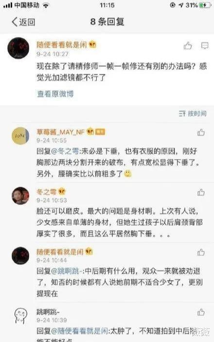 短发 赵丽颖产后被吐槽身材走样，苦寻减肥良方无果，粉丝帮忙出了妙招