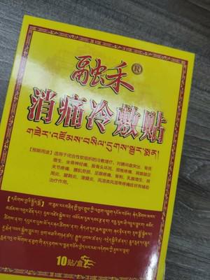 峰哥说表|颈椎疼痛三年用药小测评!我的颈椎酸痛终于缓解了!
