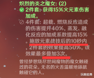 原神|原神：回应质疑，更正手法证明魔女4确实可以比2+2弱！