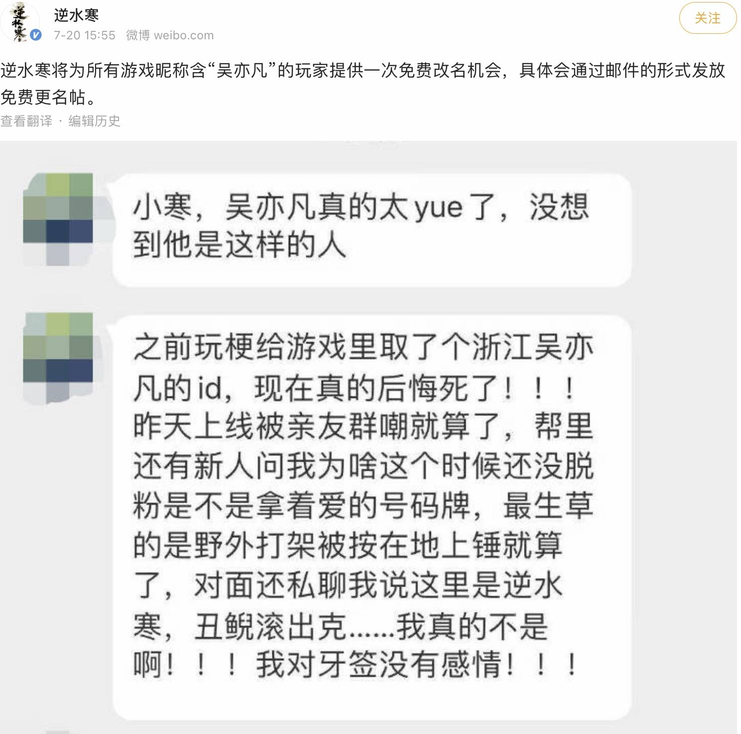 王者荣耀|代言人有多重要？王者荣耀被吴亦凡坑惨，玩家：啥时候出改名卡？