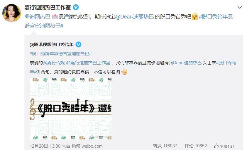 迪丽热巴|谁能想到，迪丽热巴的首秀居然贡献给了脱口秀