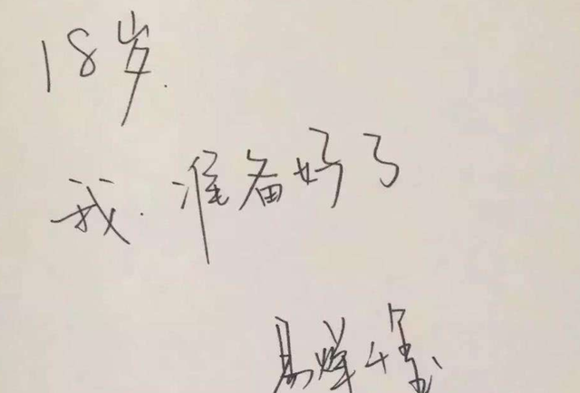 夏光莉|明星的字体又被吐槽，看上去很像“小学生”，肖战的字体更受欢迎