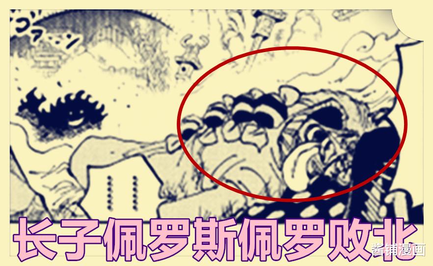 凯多|海贼王1026话，桃之助撕咬并且让凯多疼得哇哇叫，杰克与长子全部败北