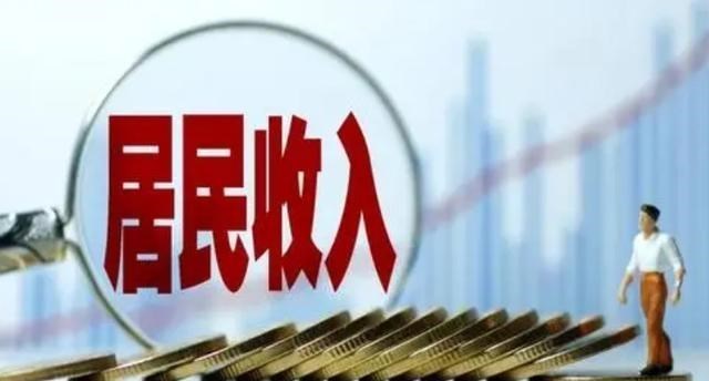 教教你家娃|我国或将进入高收入国家,“中等收入”标准已公布,你及格了吗?