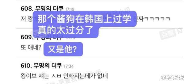 王一博|《天天向上》汉服主题引韩国网友反感：中国是韩国的附属国！王一博也被群嘲！