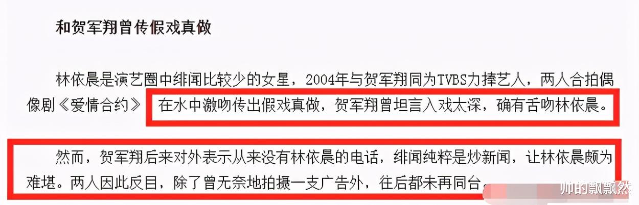 林依晨|“傻白甜”林依晨的惨淡豪门路，她的故事远比你想象的更恶劣
