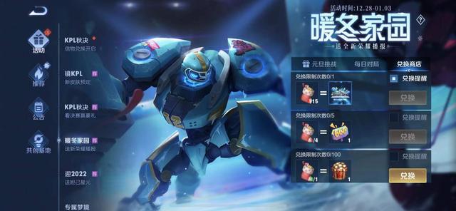 公孙离|1号荣耀典藏烂大街，四大福利开启，2史诗1限定返场，532给公孙离