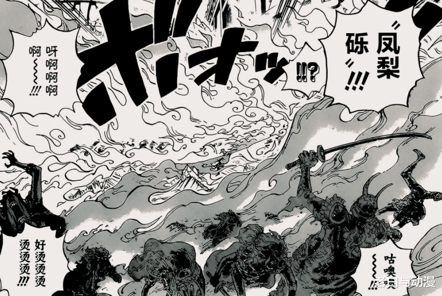 马尔科|海贼王1006话:马尔科VS双灾,终于念出招式名,双灾被牵制