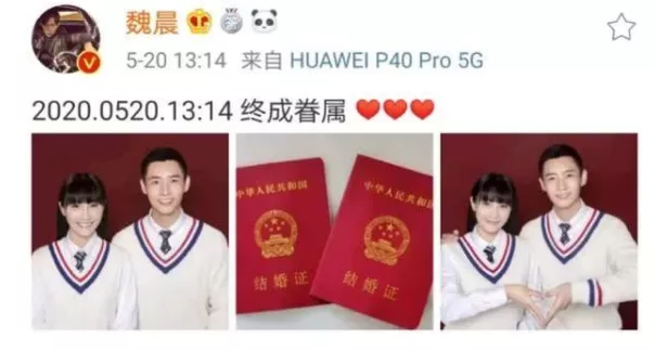 魏晨|恭喜结婚！嫁了13年初恋，大半个娱乐圈来祝福…