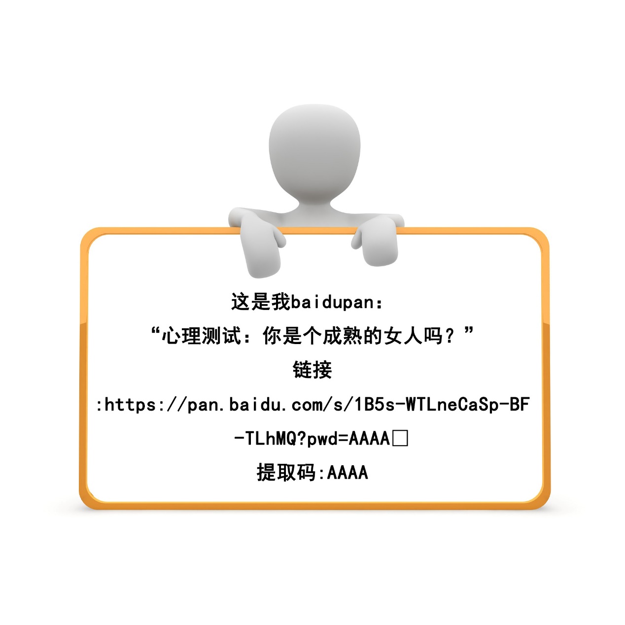 慕溪采泉 心理测试：你是个成熟的女人吗？延伸：为什么要做个成熟的女人？