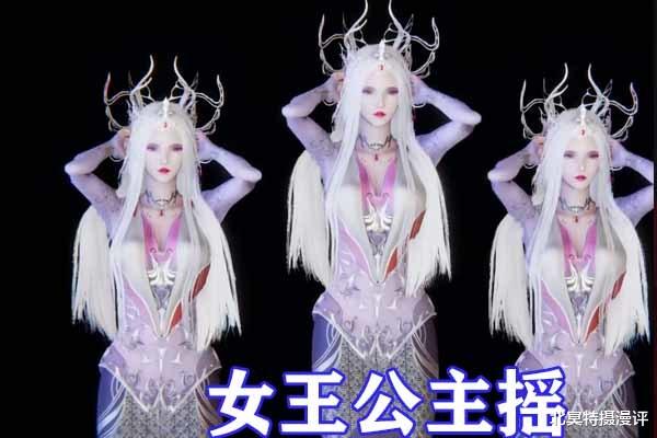 小姐姐|斗罗大陆：粉丝建模女王波赛西，“水蛇”身材无比养眼，公主摇太会了