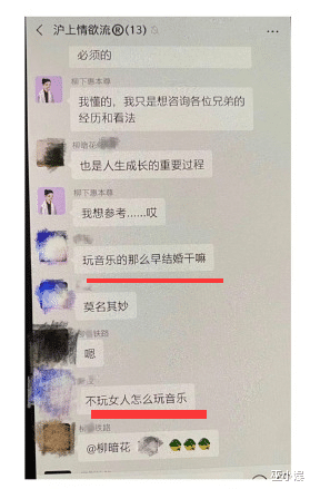 霍尊|陈露晒霍尊聊天记录？私生活混乱身体差，每次都要靠药物维持