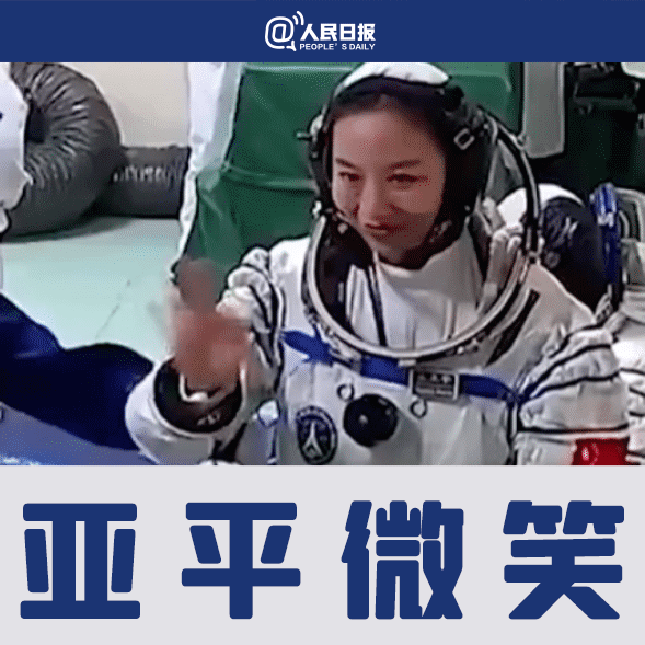 最美航天员王亚平两次登上太空,网友:为什么40岁看上去像20岁?