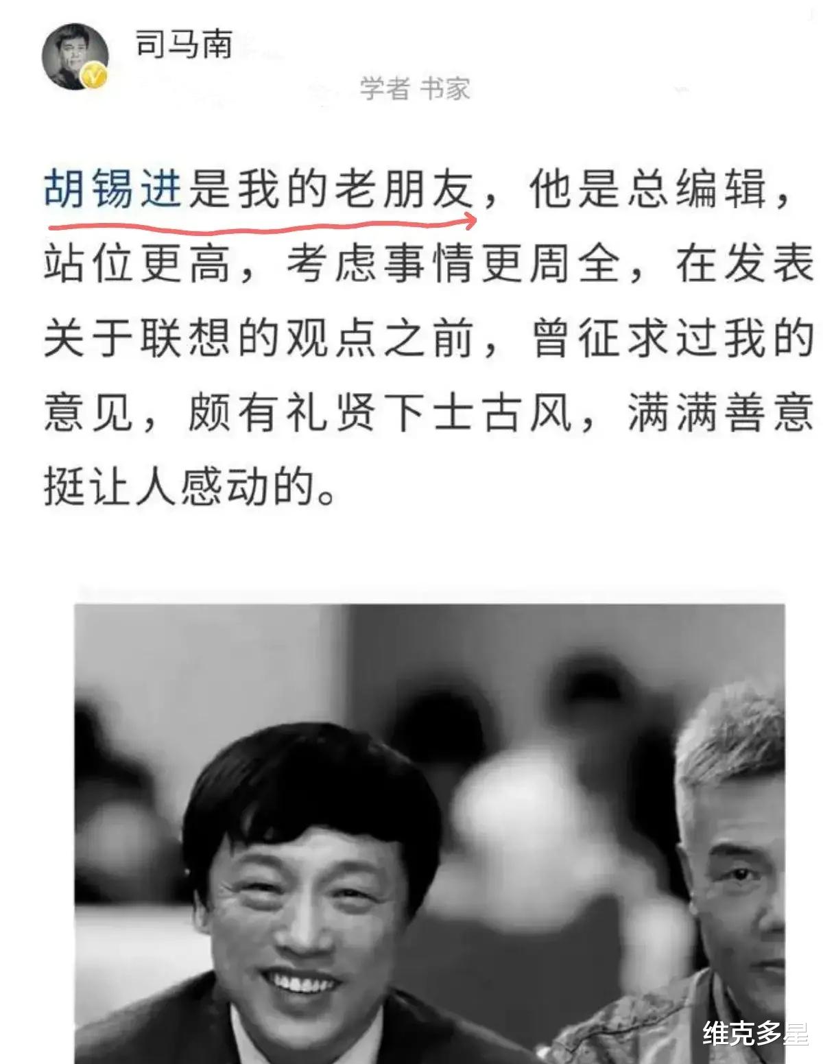 老胡|?网友：胡锡进是挺联想的，在他的文章里已有明确表露