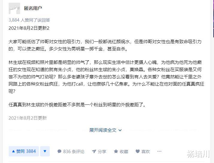 林生斌 林生斌如果涉嫌谋杀，绿城和朱家为什么不告他？