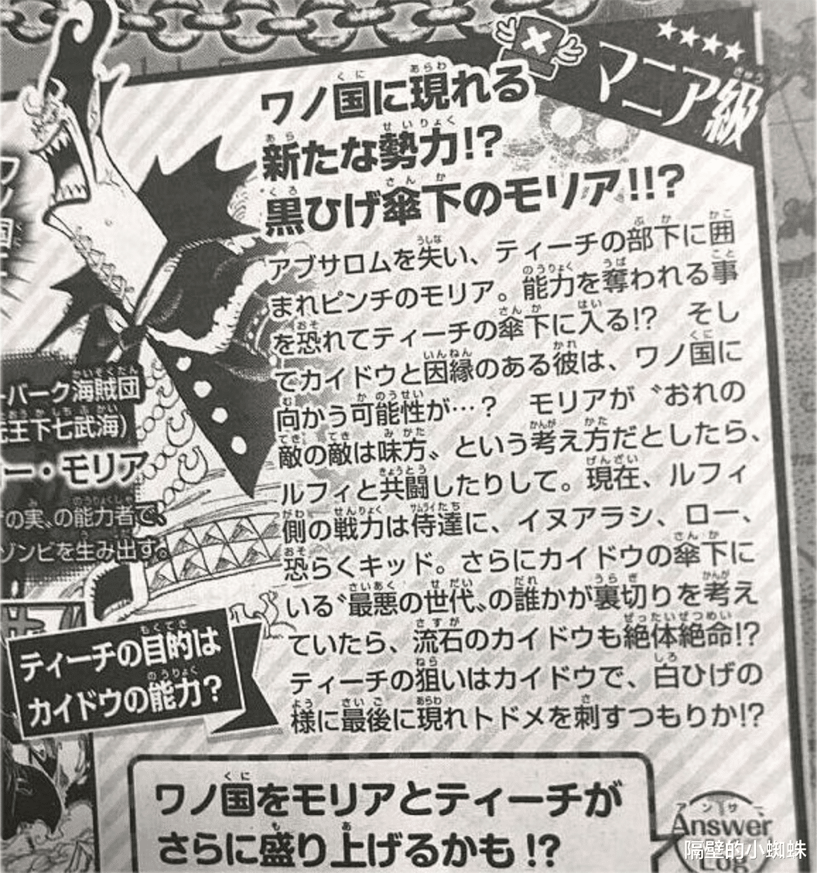 凯多|海贼王1022话：尾田官宣！明天结束鬼之岛战争，凯多和大蛇落败