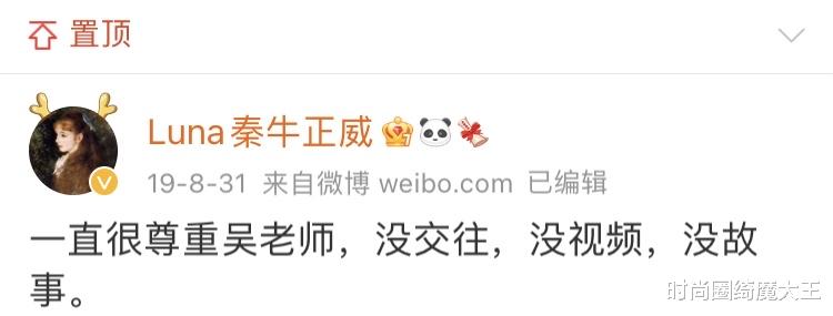 吴亦凡|哎哟，这回凡子该凉了吧