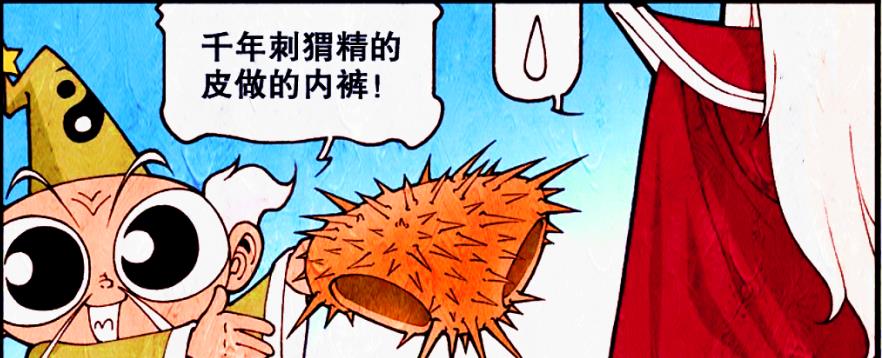 漫画|天宫“捕捉妖精”大比拼，太白费尽心思讨好二郎，帝哥遭“调包”