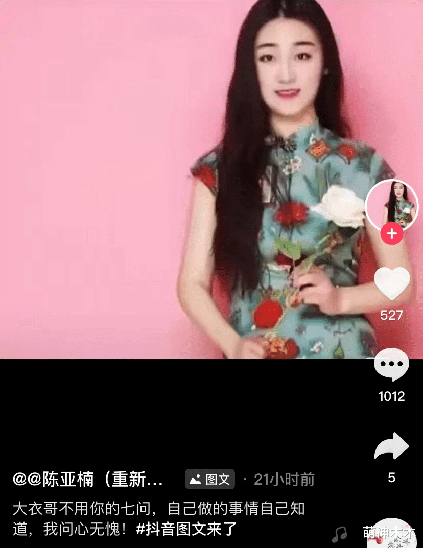 龚俊|陈亚男开新号诉苦,承认结婚是为男方家世,质问网友:我哪错了?