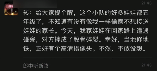 碰瓷 老人故意踩学生行李箱摔骨折遭质疑，老人：谁能证明我是自己摔倒