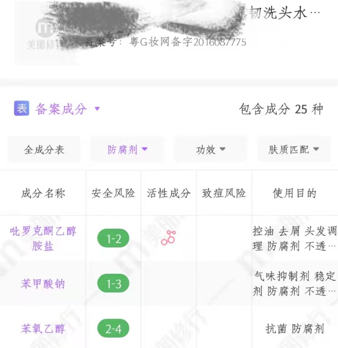 夏小可育儿|热门洗发水红黑榜！不怕秃就一直用，孕妈：小心含伤胎致畸成分！