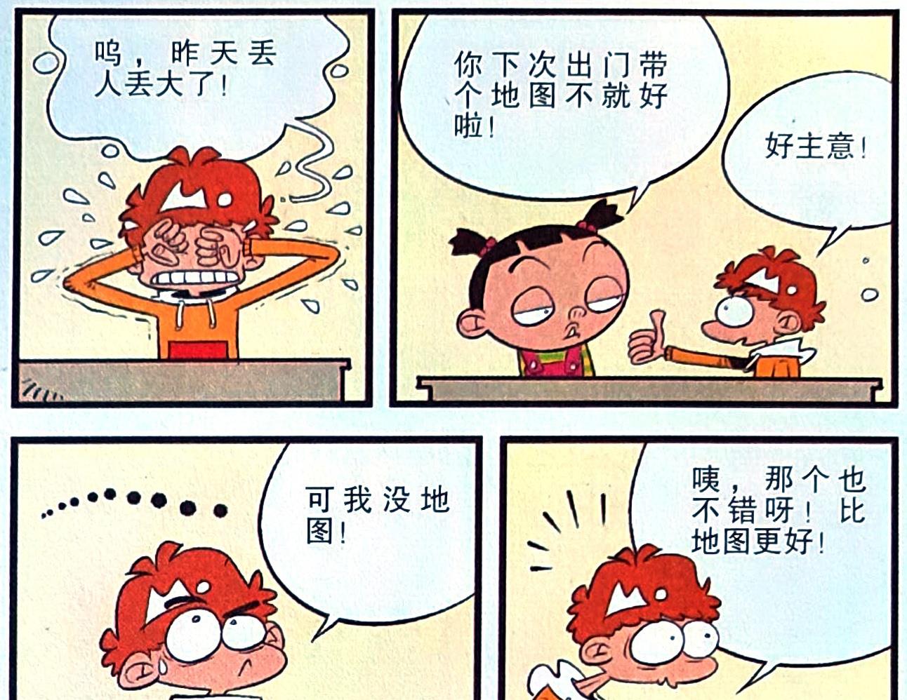 学渣|“路痴学渣”不分东西南北，“导航学霸”用五种方法指引正确方向