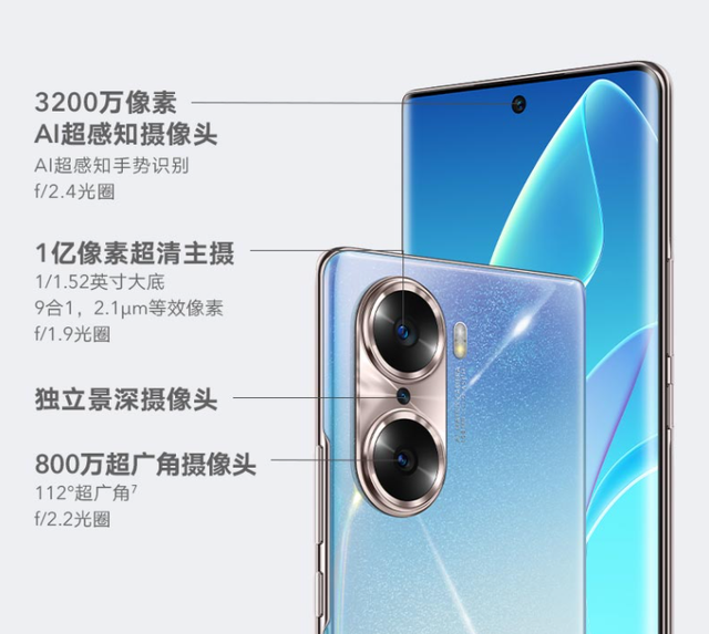 荣耀|养眼手机来了，荣耀60上架，高刷和高频PWM调光都具备，2699元起