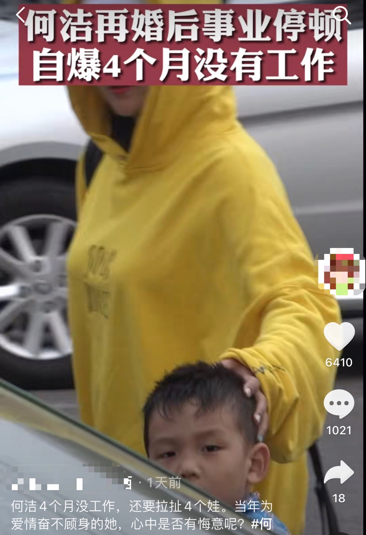 林志颖|何洁被曝失业独自拉扯四个娃，晒一家五口同框视频，力破婚变谣言