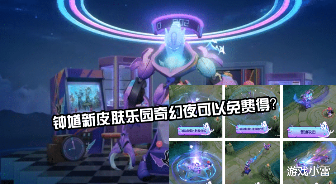 钟馗|王者荣耀:五号更新,碎片商店更新,钟馗新皮肤上架,引起众怒