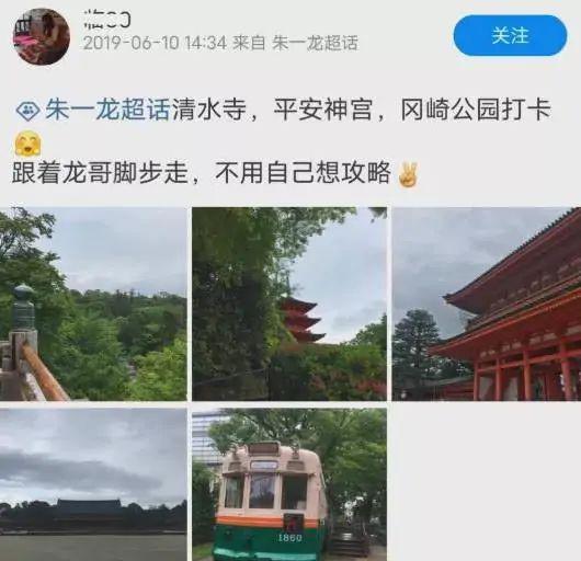 杨紫|朱一龙和龚俊纷纷被曝出参观日本神社，其中一人基本已经实锤