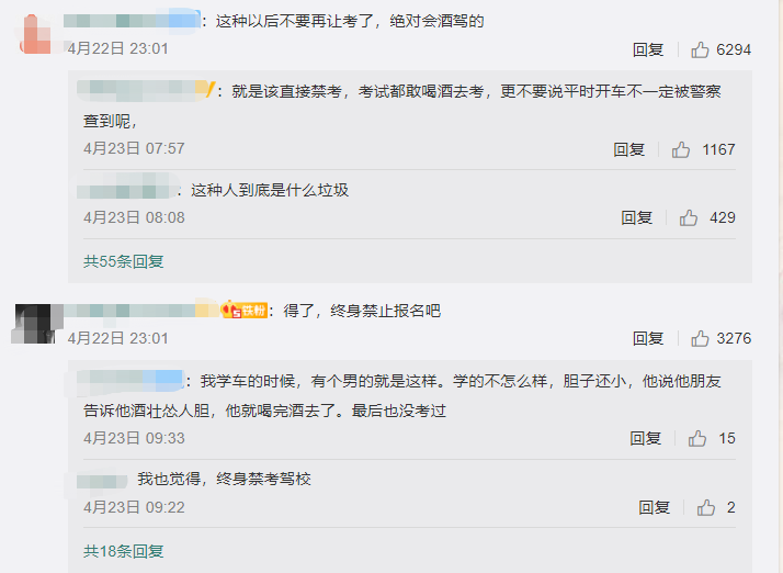 事故全球通 广西一男子醉酒参加科目三考试，当场被判0分，成绩不合格