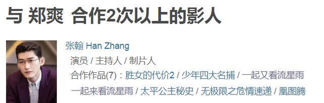 郑爽|广电正式封杀郑爽!张翰、李易峰、杨幂、杨洋受牵连,作品或下架