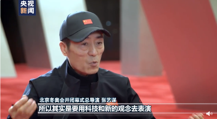 张艺谋|重磅！张艺谋担任北京冬奥会开闭幕式总导演，透露开幕式筹备情况