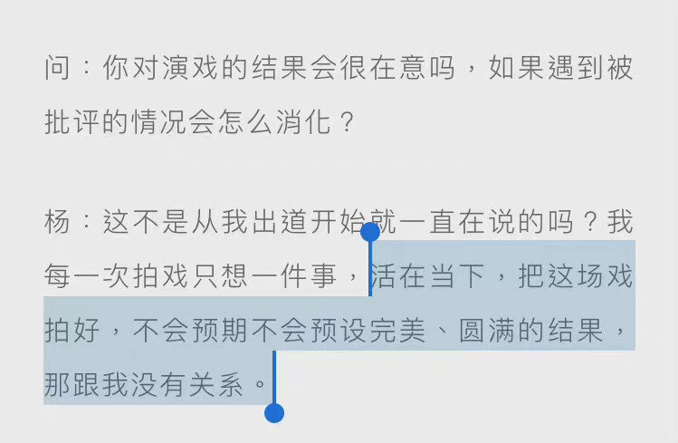 杨幂|杨幂绯闻不断，接受采访仍表示：期待爱情