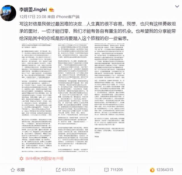 李靓蕾|61个小时内涨粉3百多万，李靓蕾一战成名，将来或“钱”途无限