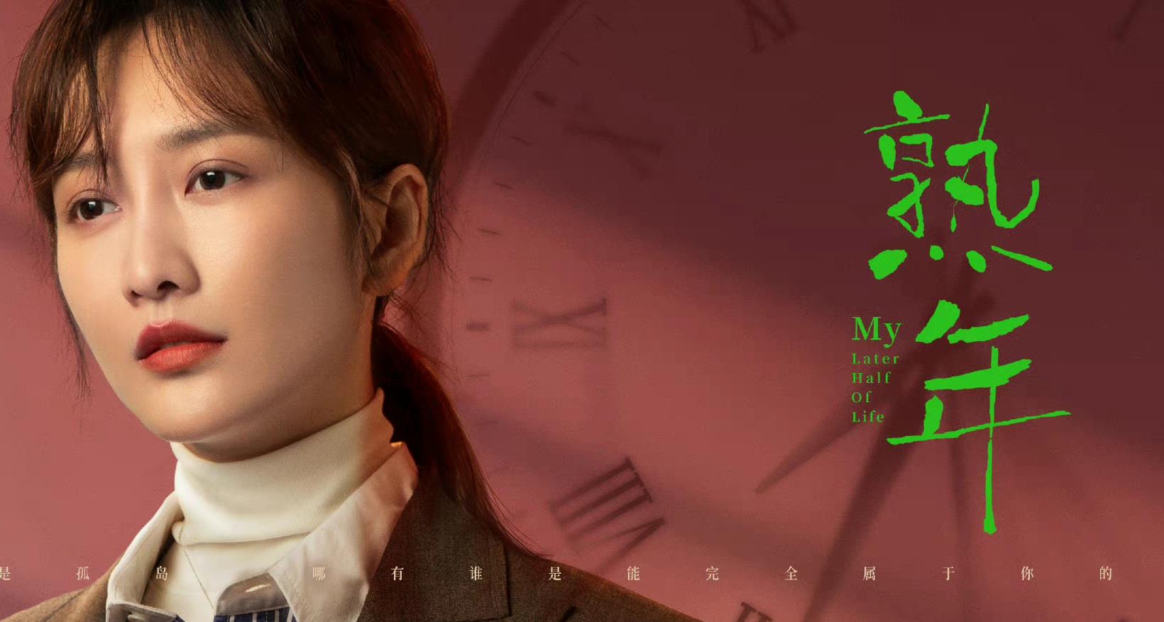 王鸥|王鸥又一狠剧来袭，看到搭档后，网友：又是冲着爆款来的