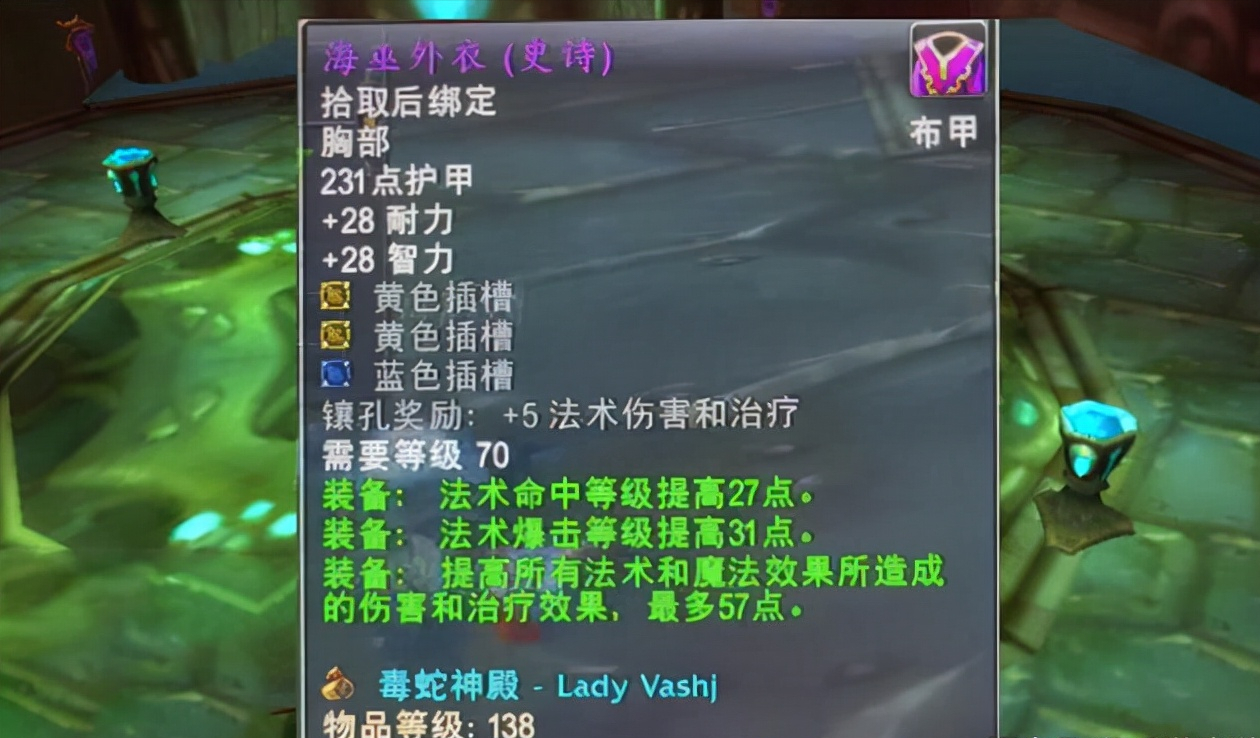 魔兽世界怀旧服|魔兽怀旧服：暗牧需求海巫被喷？两散件能替代，省下金币太香了！